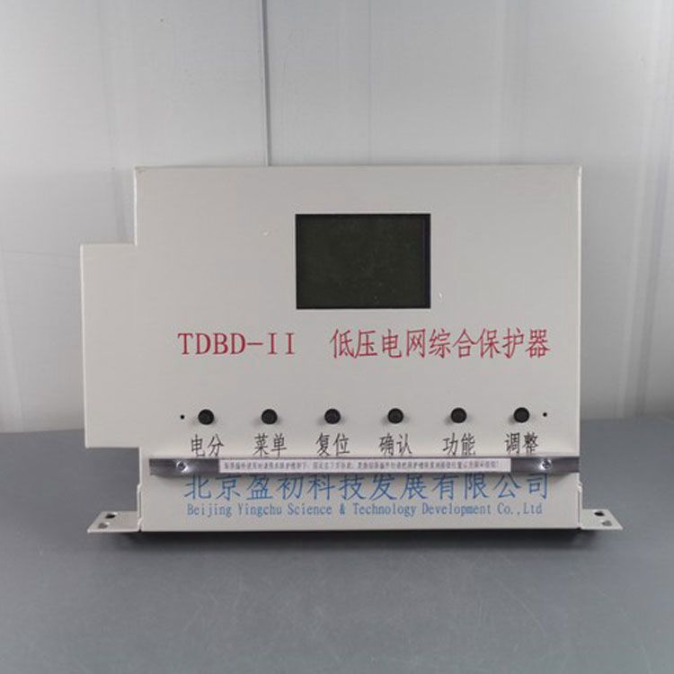 TDBD-I低壓電網綜合保護器|北京盈初
