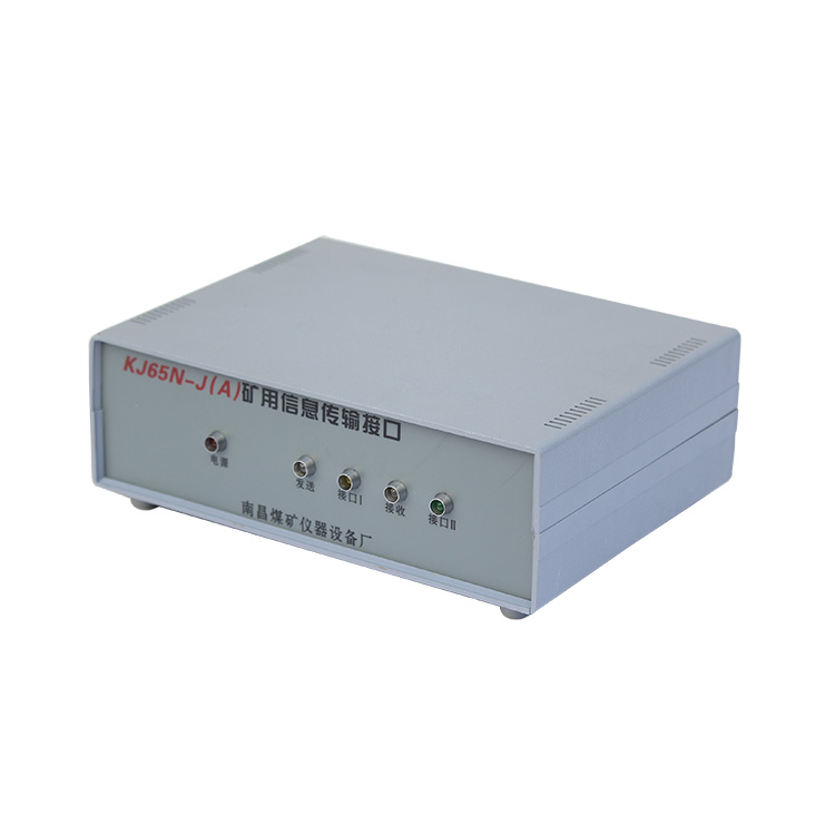 KJ65N-F(A)礦用本安型分站|南煤設(shè)備廠