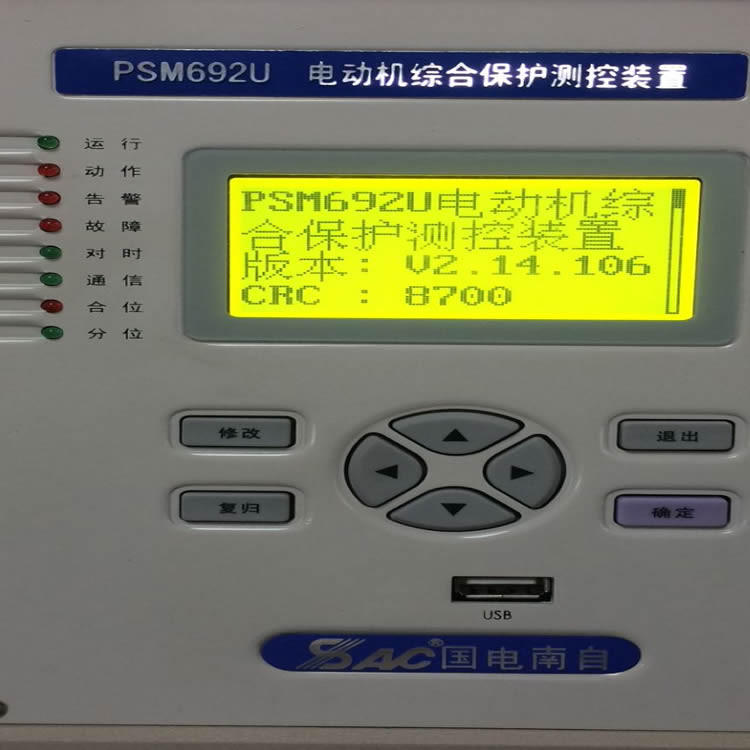 PSM695U電動機差動綜合保護裝置|國電南京自動化股份有限公司