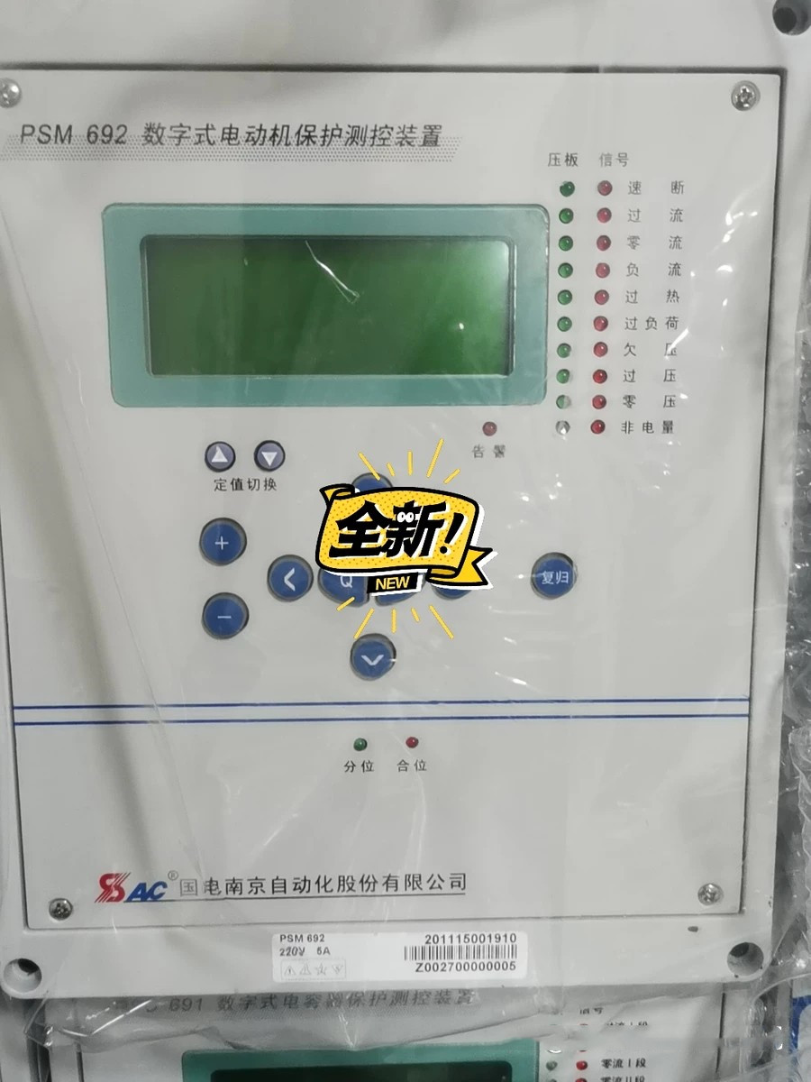 PSM692數字式電動機保護測控裝置|國電南京自動化股份有限公司