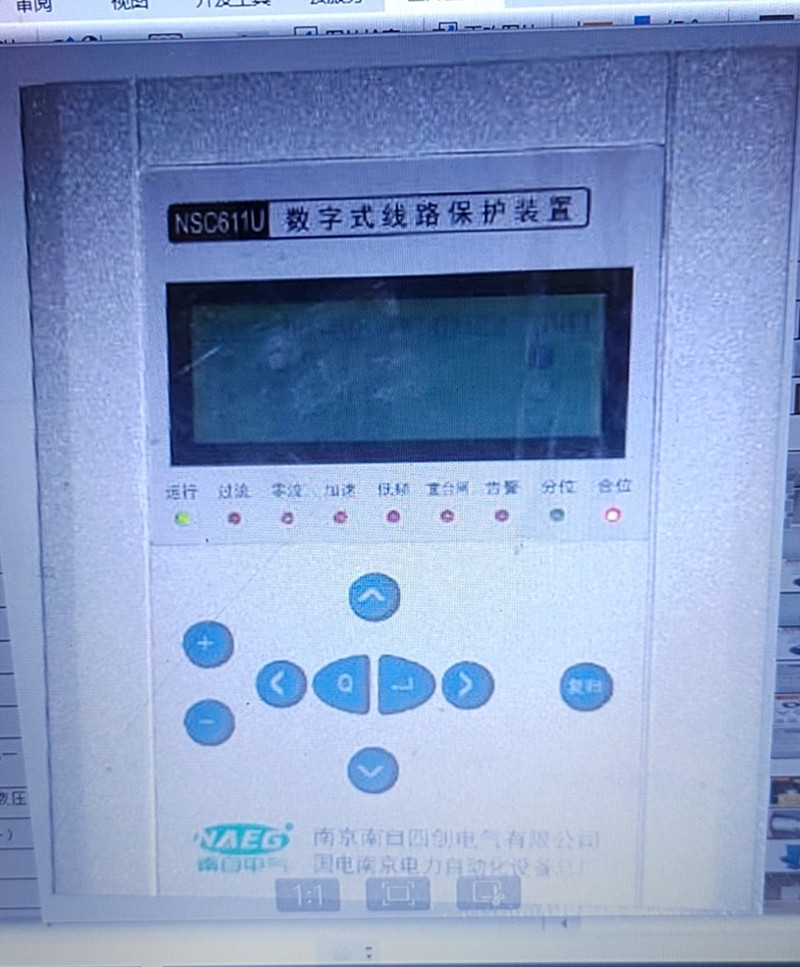 NSC611U數字式線路保護裝置|國電南瑞科技股份有限公司