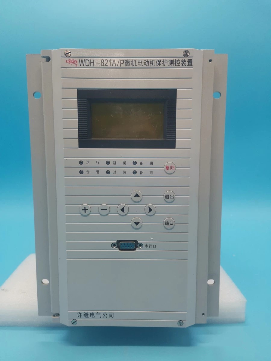 WDH-823A微機電動機保護測控裝置|許繼電氣股份有限公司