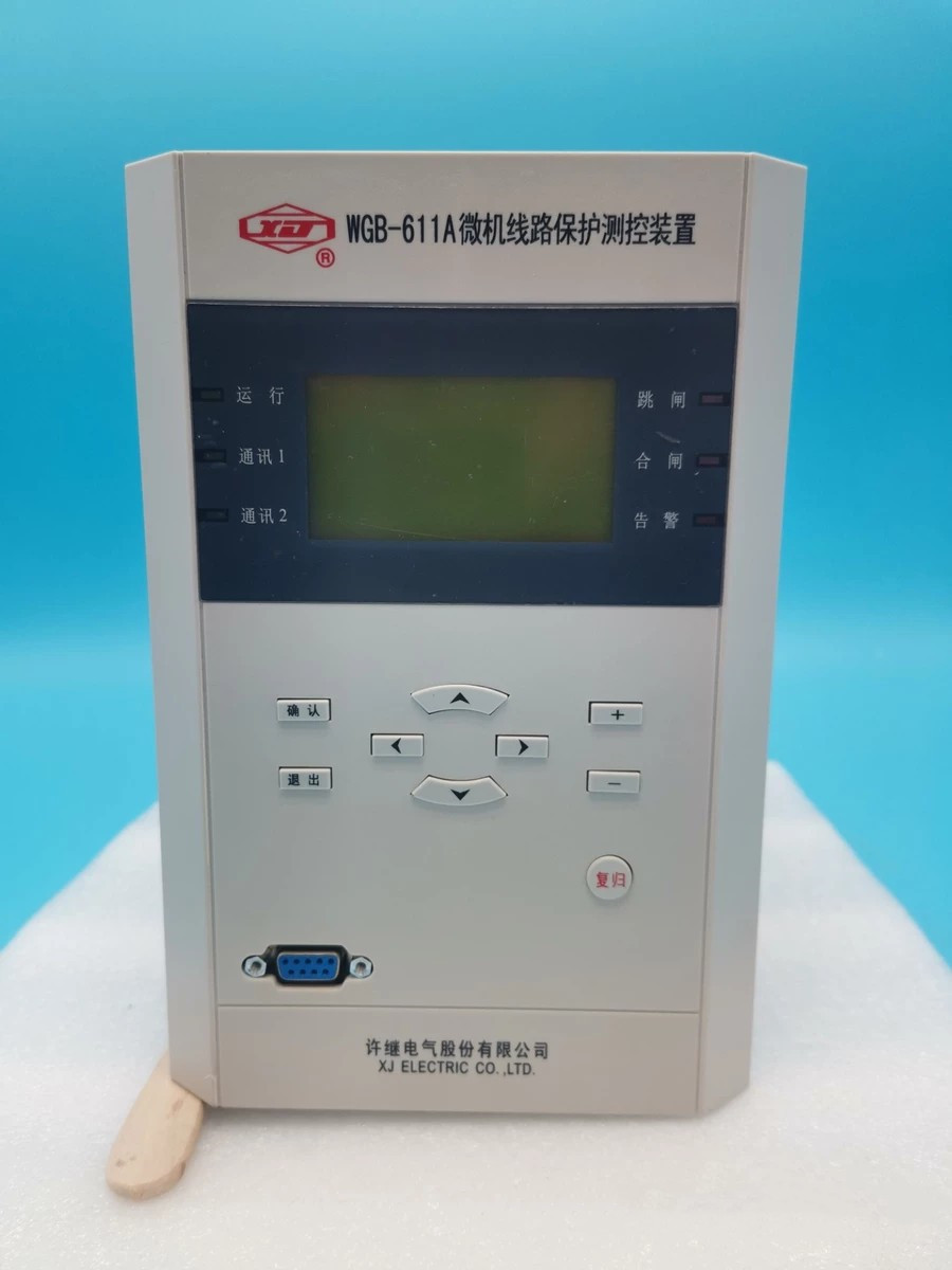 WGB-611A微機(jī)線路保護(hù)測(cè)控裝置|許繼電氣股份有限公司