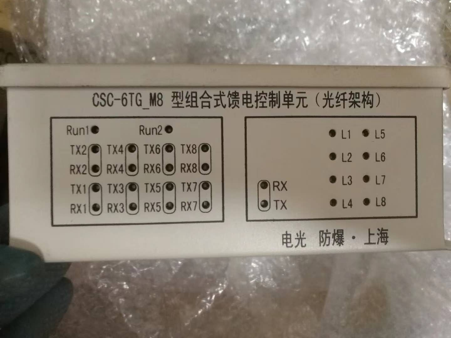 CSC-213光纖縱聯(lián)差動保護測控裝置|北京四方繼保自動化股份有限公司