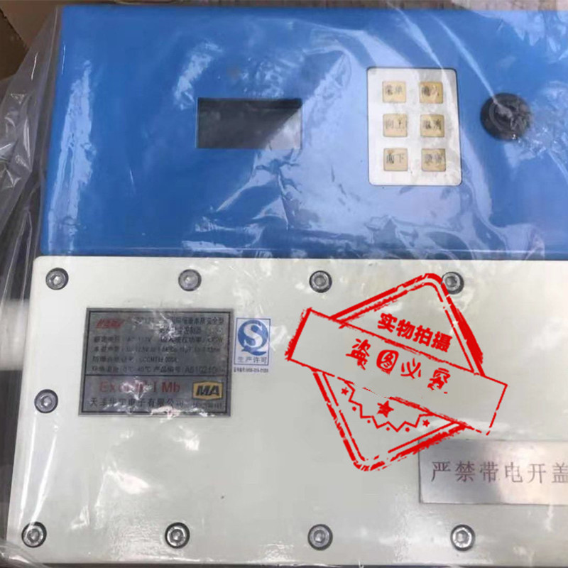 ZPQW127礦用隔爆兼本質安全型灑水降塵控制器|天津華寧電子有限公司