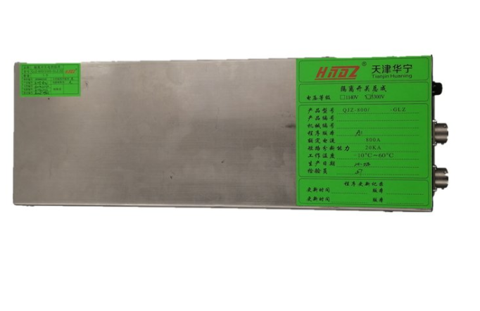 QJZ-800/1140-GLZ-.01-1隔離開關(guān)模塊組件|天津華寧電子有限公司