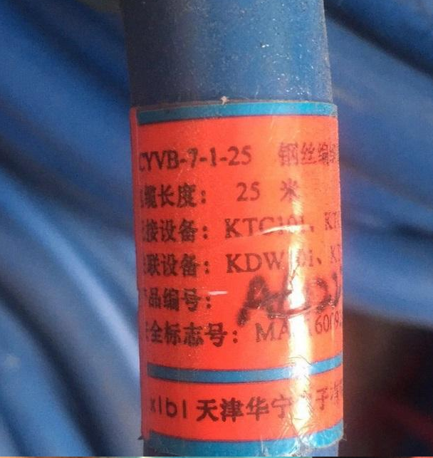 LCYVB-7-2-X100米鋼絲編織橡膠護套連接器|天津華寧電子有限公司