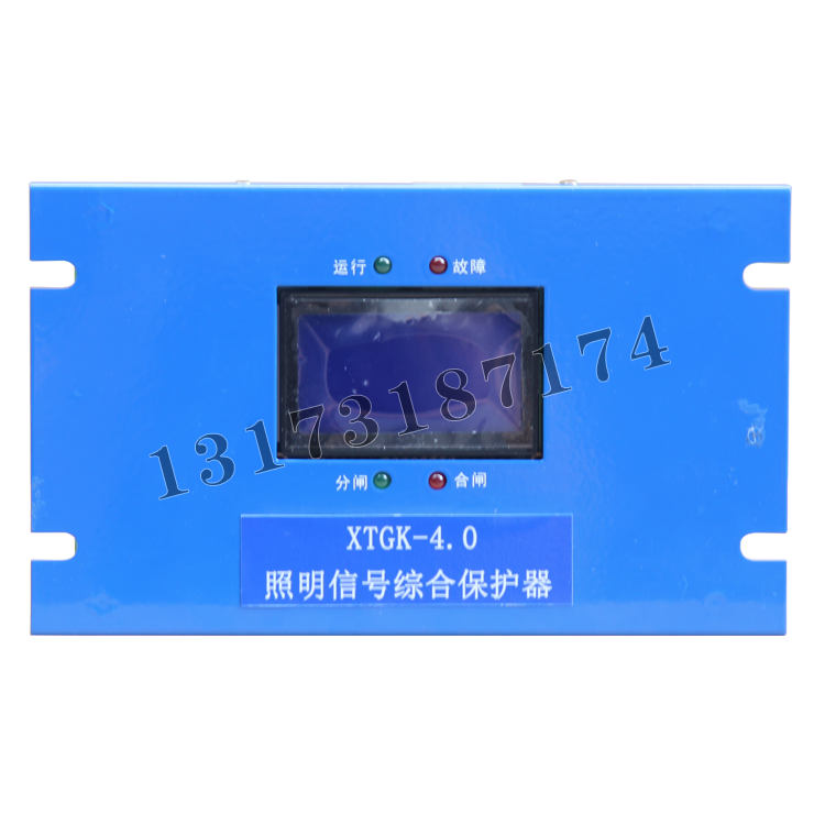 XTGK-4.0照明信號綜合保護器|濟寧永煤工礦機械有限公司