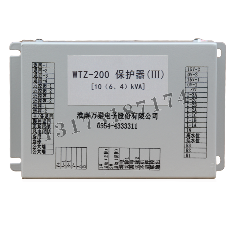 WTZ-200保護器(III)[10(6、4)KVA]|淮南萬泰電子股份有限公司