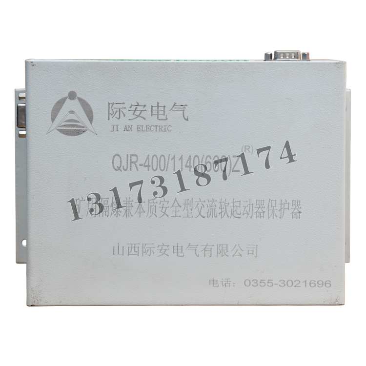QJR-400/1140(660)Z礦用隔爆兼本質安全型交流軟起動器保護器|山西際安電氣有限公司