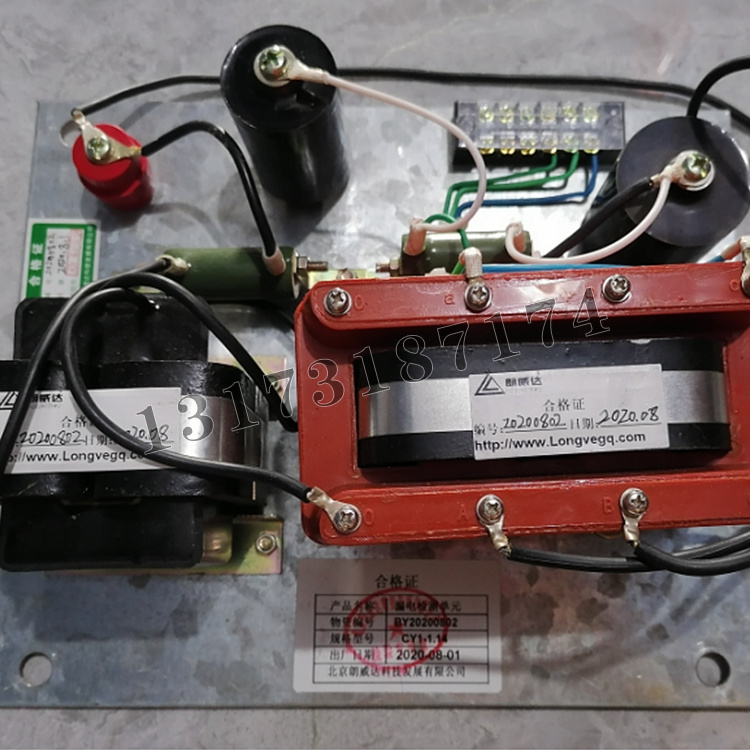 CY1-1.14漏電檢測單元1140V|北京朗威達科技發(fā)展有限公司