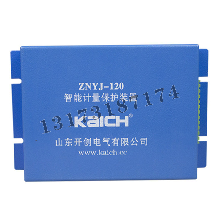 ZNYJ-120智能計量保護裝置|山東開創電氣有限公司