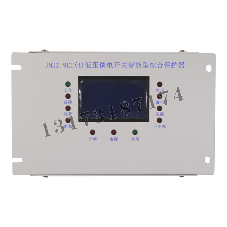 JMKZ-9ET(4)低壓饋電開關智能型綜合保護器|濟寧永煤工礦機械有限公司