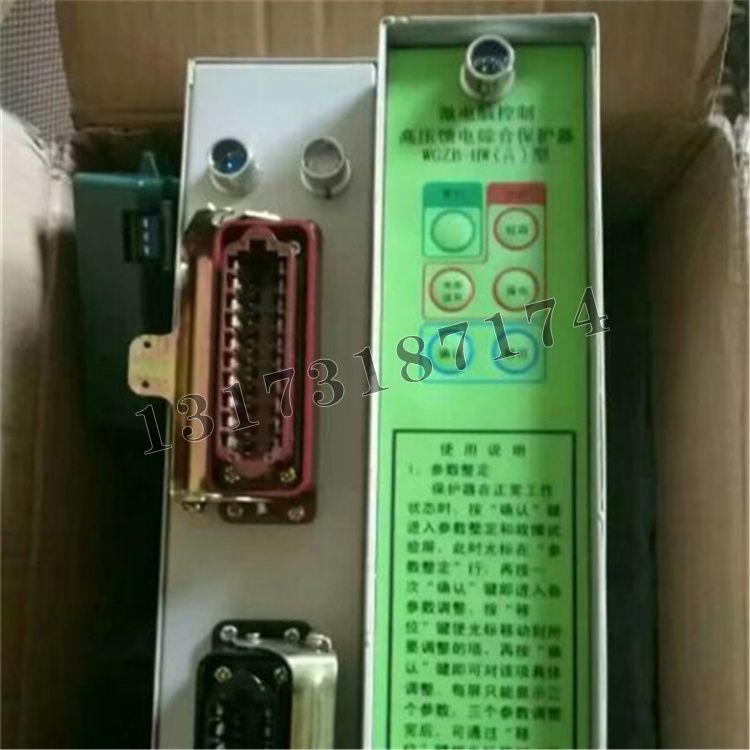 WGZB-HW(A)型微電腦控制高壓饋電綜合保護器|濟源市平光電器有限公司
