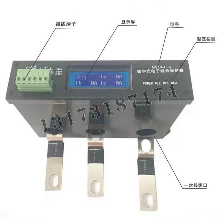 QXZB-C2A數字式電子綜合保護器|濟寧永煤工礦機械有限公司