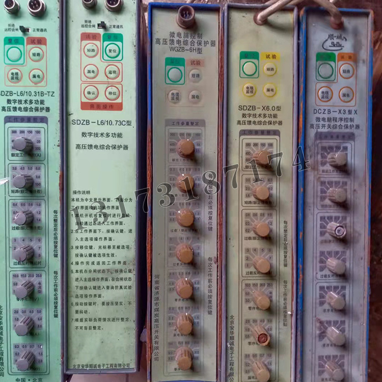 DCZB-X3型X微電腦程序控制高壓開關綜合保護器|北京安華順誠電子工程有限公司