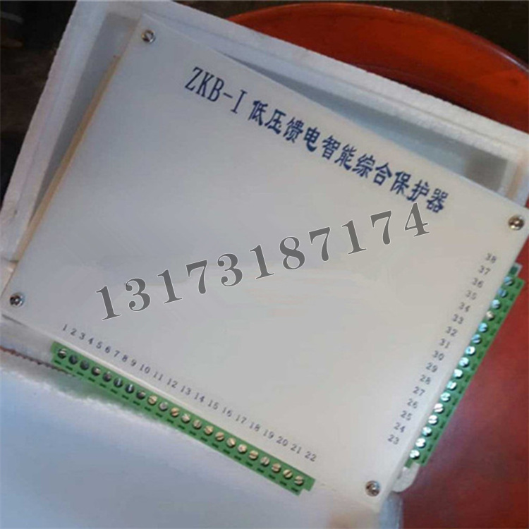 ZKB-I低壓饋電智能綜合保護器|濟寧永煤工礦機械有限公司