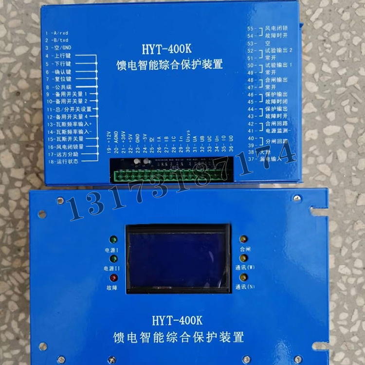 HYT-400K饋電智能綜合保護裝置|濟寧永煤工礦機械有限公司