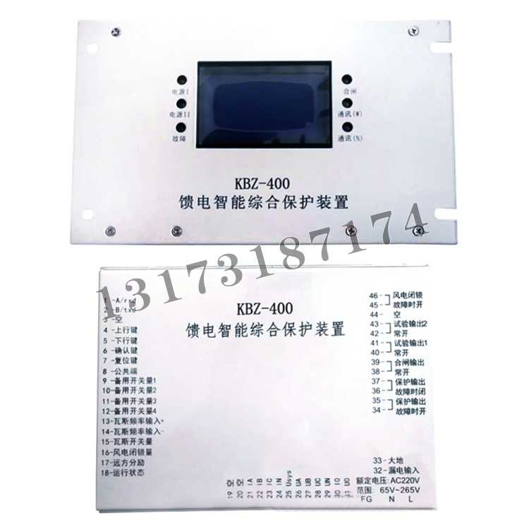 KBZ-400饋電智能綜合保護裝置|濟寧永煤工礦機械有限公司