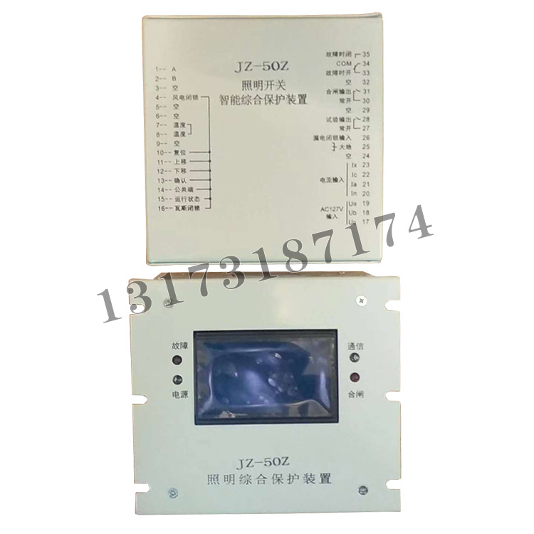 JZ-50Z照明開關智能綜合保護裝置|濟寧永煤工礦機械有限公司
