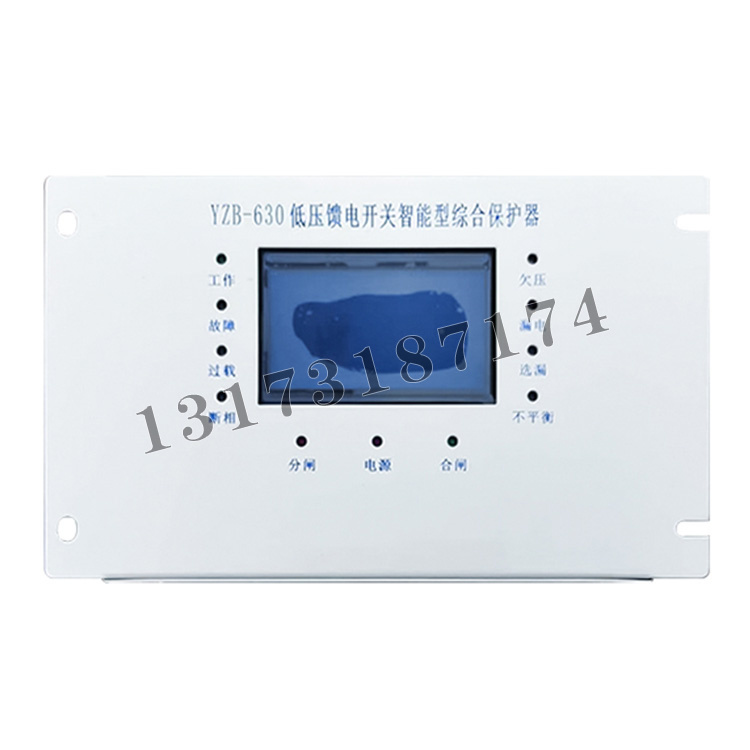 YZB-630低壓饋電開(kāi)關(guān)智能型綜合保護(hù)器|濟(jì)寧永煤工礦機(jī)械有限公司