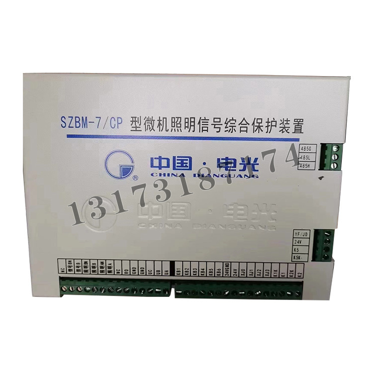 SZBM-7/CP型微機(jī)照明信號綜合保護(hù)裝置|中國電光防爆科技股份有限公司