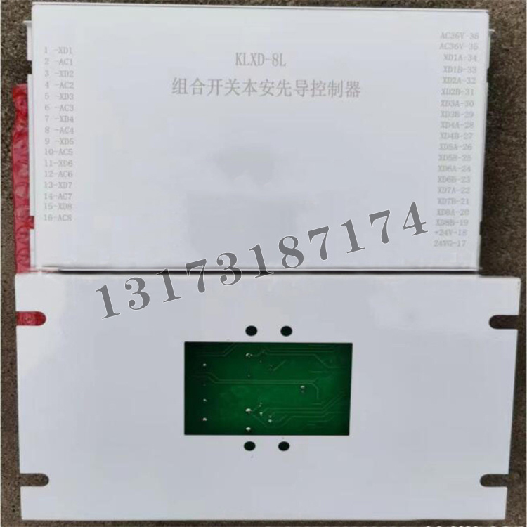 KLXD-8L組合開關(guān)本安先導控制器|濟源市科靈電器有限責任公司
