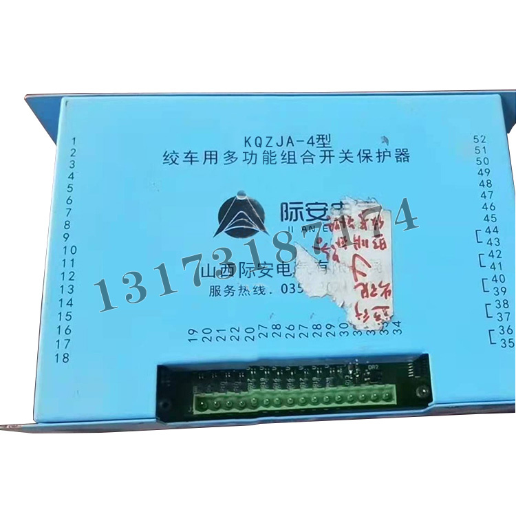 KQZJA-4型絞車用多功能組合開(kāi)關(guān)保護(hù)器|山西際安電氣有限公司