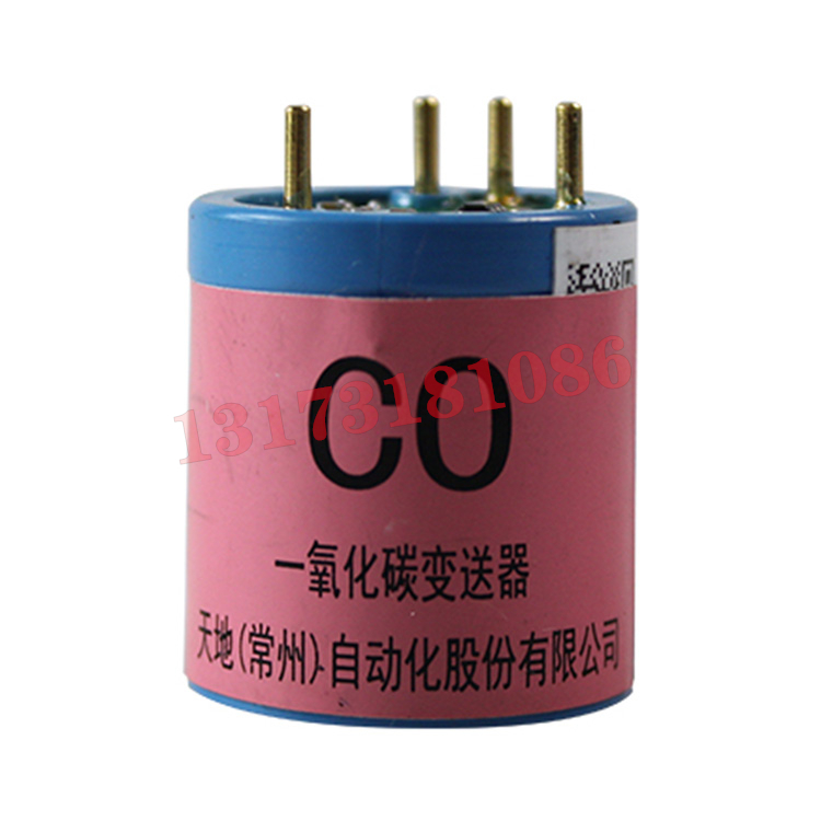 CO一氧化碳變送器CARI-BSQ-CO-D|天地(常州)自動化股份有限公司
