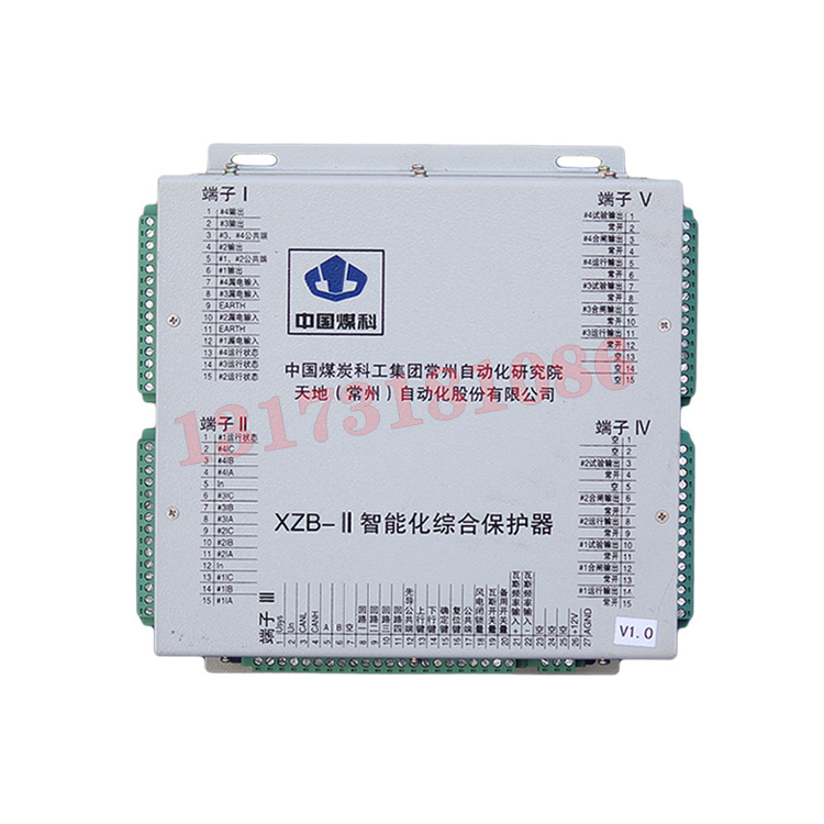 XZB-II智能化綜合保護器|天地(常州)自動化股份有限公司