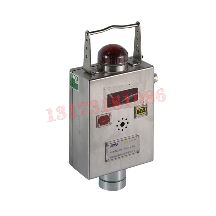 GTH1000礦用一氧化碳傳感器|華洋通信科技股份有限公司