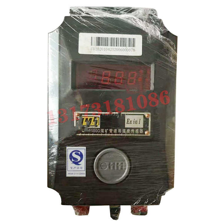 GWD100W礦用本安型溫度變送器|江蘇三恒科技股份有限公司