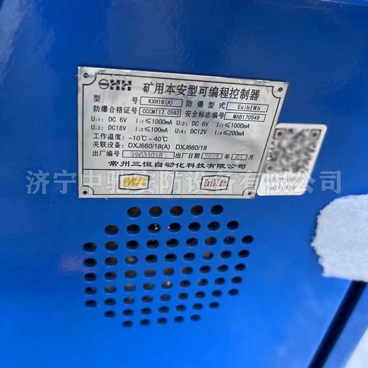 KXH18礦用本質(zhì)安全型控制器|常州智達(dá)自動(dòng)化科技有限公司
