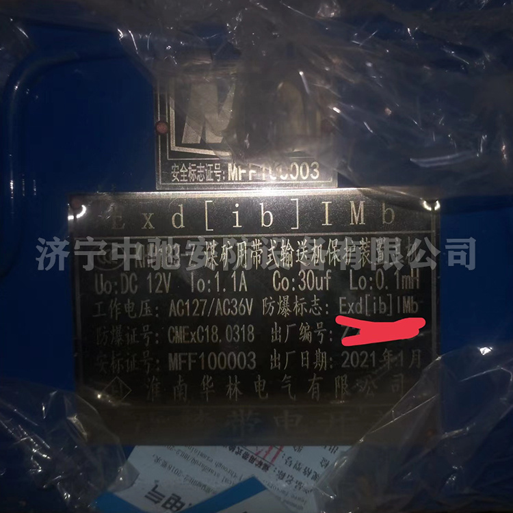 KHP183-Z煤礦用帶式輸送機保護裝置主機|淮南華林電氣有限公司