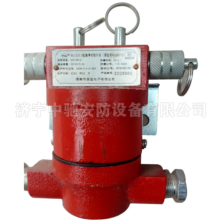 KHJ30/10急停閉鎖開關(guān)|淮南市啟迪電子有限公司