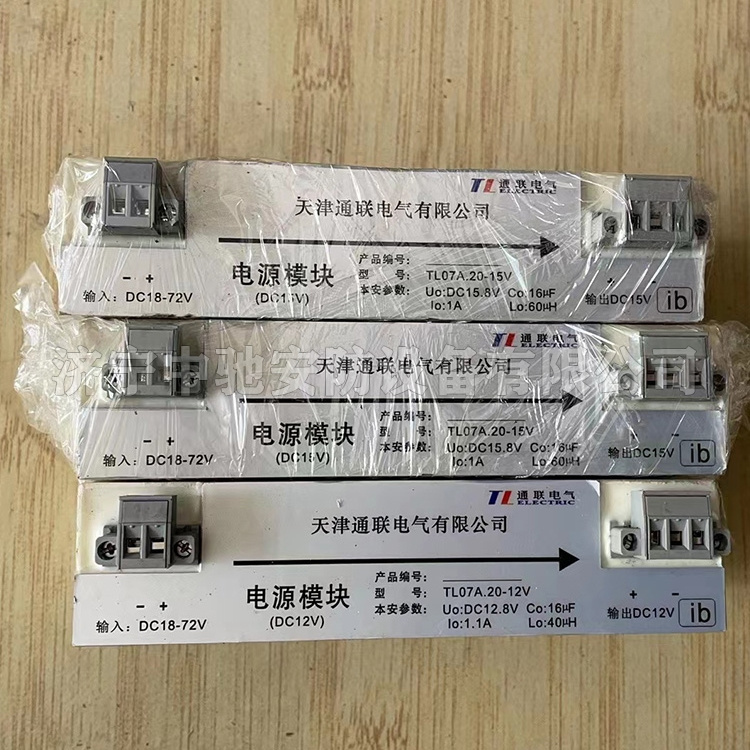 TL07A.20-12電源模塊|天津通聯電氣有限公司