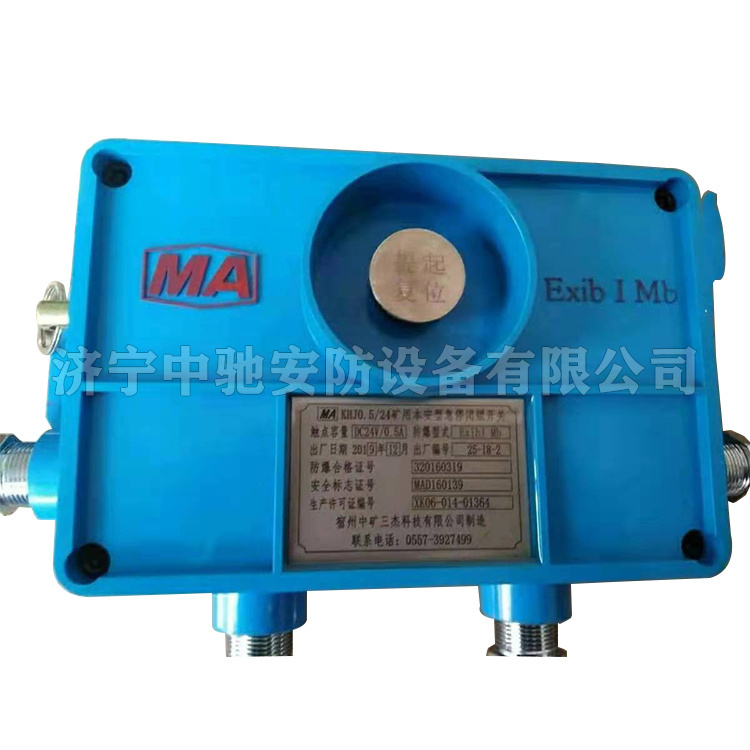 KHJ0.5/18礦用本安型急停閉鎖開(kāi)關(guān)|南京雙京電器集團(tuán)有限公司