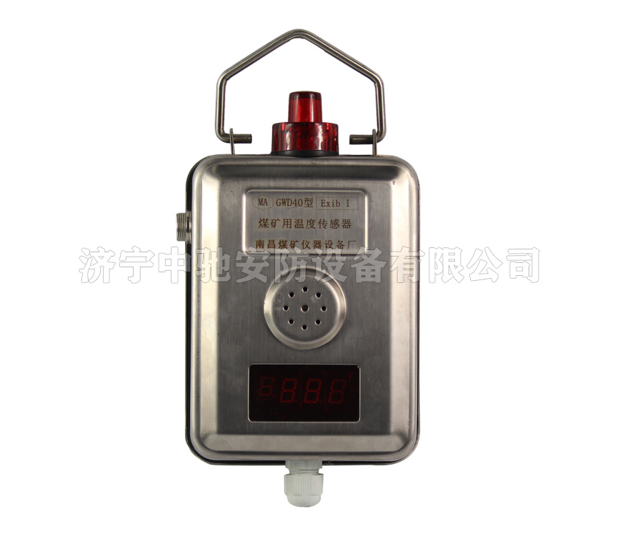 GWD42K(A)煤礦用溫度傳感器|南京雙京電器集團(tuán)有限公司