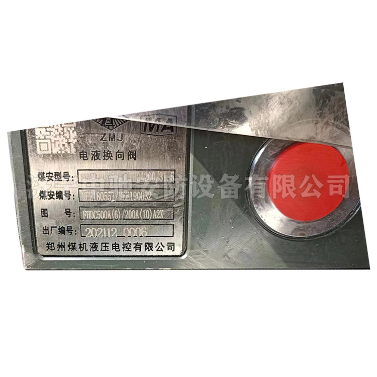 FDH500/20回液斷路閥|鄭州煤機液壓電控有限公司