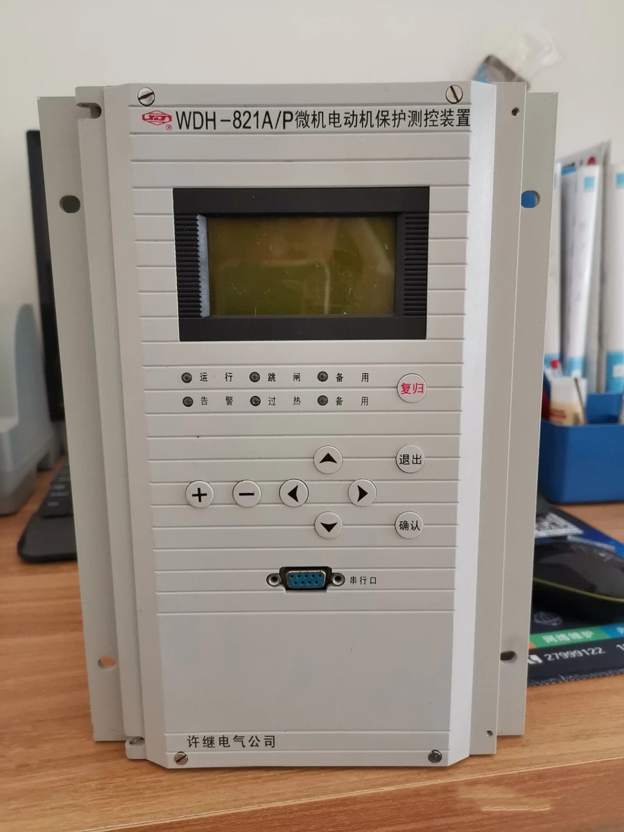 WDH-821A/P微機電動機保護測控裝置許繼電氣股份有限公司
