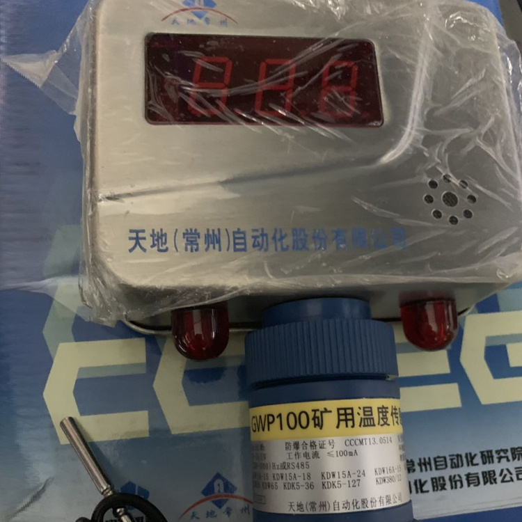 GWP100礦用本安型溫度傳感器|上海頤坤自動化控制設備有限公司