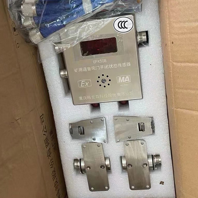 GFK30風門開閉狀態傳感器|泰安市同心礦山機電有限公司