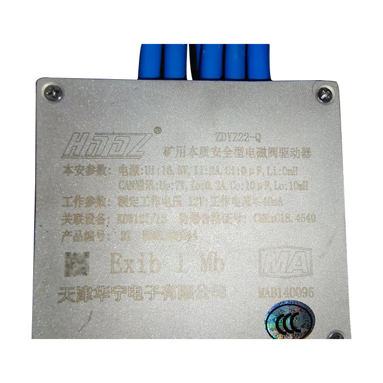 ZDYZ-J(A)礦用本安型數(shù)據(jù)傳輸接口|鄭州煤機液壓電控有限公司