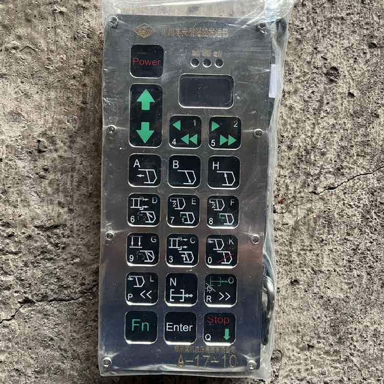 FYF20(A)礦用本安型遙控發送器|四川航天電液控制有限公司