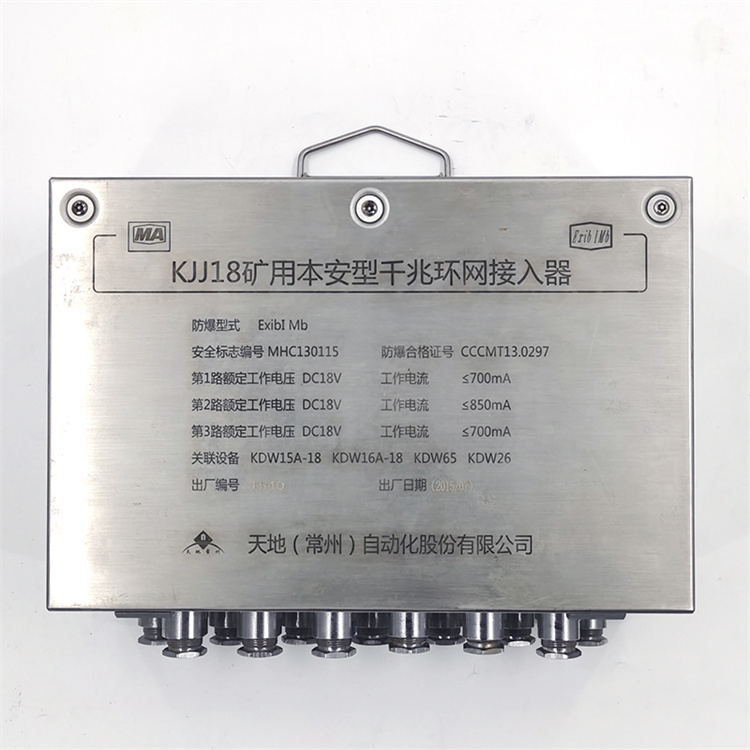 KJJ127 (A)礦用隔爆兼本安型網(wǎng)絡(luò)傳輸接口|四川航天電液控制有限公司