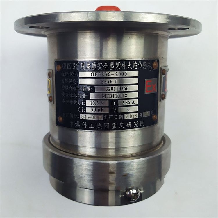 GHZ5礦用本安型火焰傳感器|徐州江煤科技有限公司