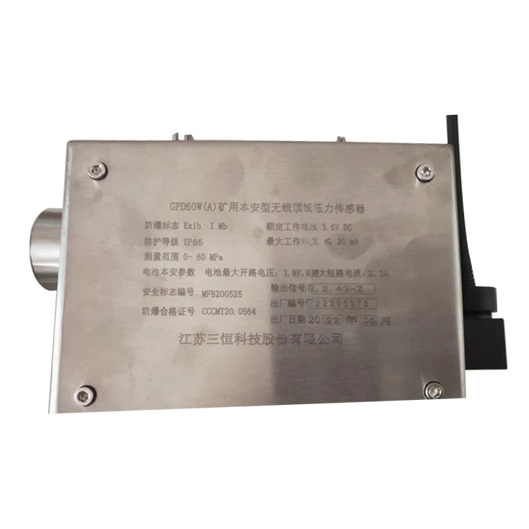 GPD60W(B)礦用本安型無線壓力傳感器|重慶梅安森科技有限公司