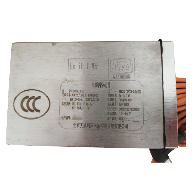 ZDYZ26-Q電磁閥驅動器-北京天地瑪珂電液控制系統有限公司