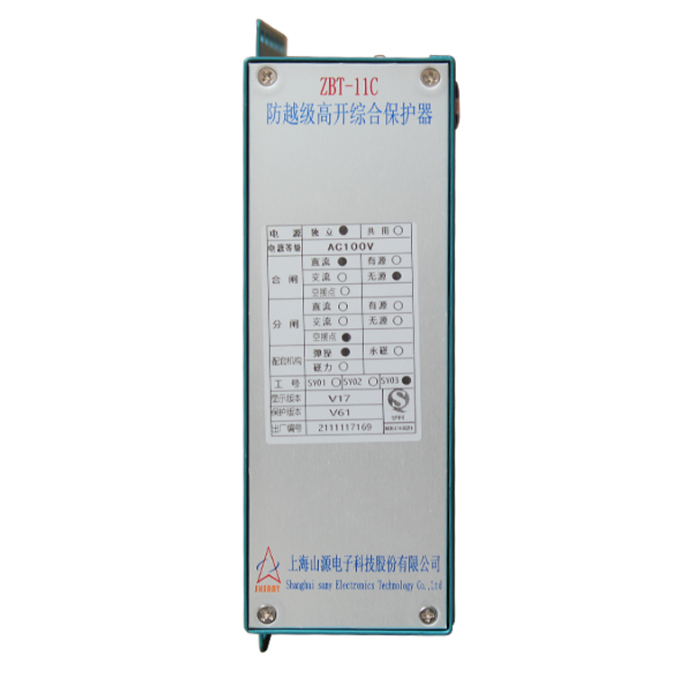 ZBT-11C防越級高開綜合保護器 礦用開關保護裝置