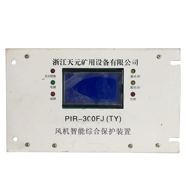 PIR-300FJ(TY)風機智能綜合保護裝置 礦用開關保護器